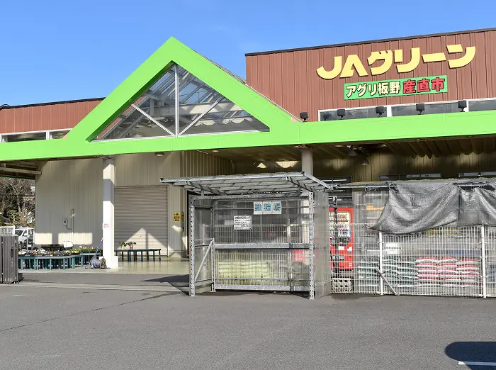 JA徳島県アグリ板野産直館