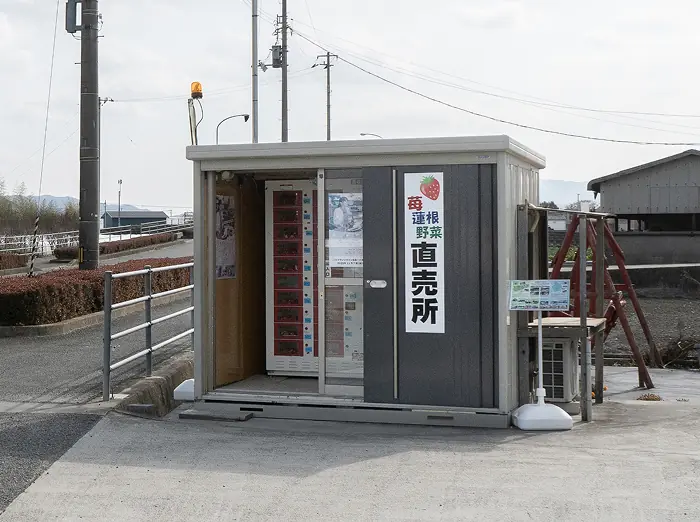 直売所