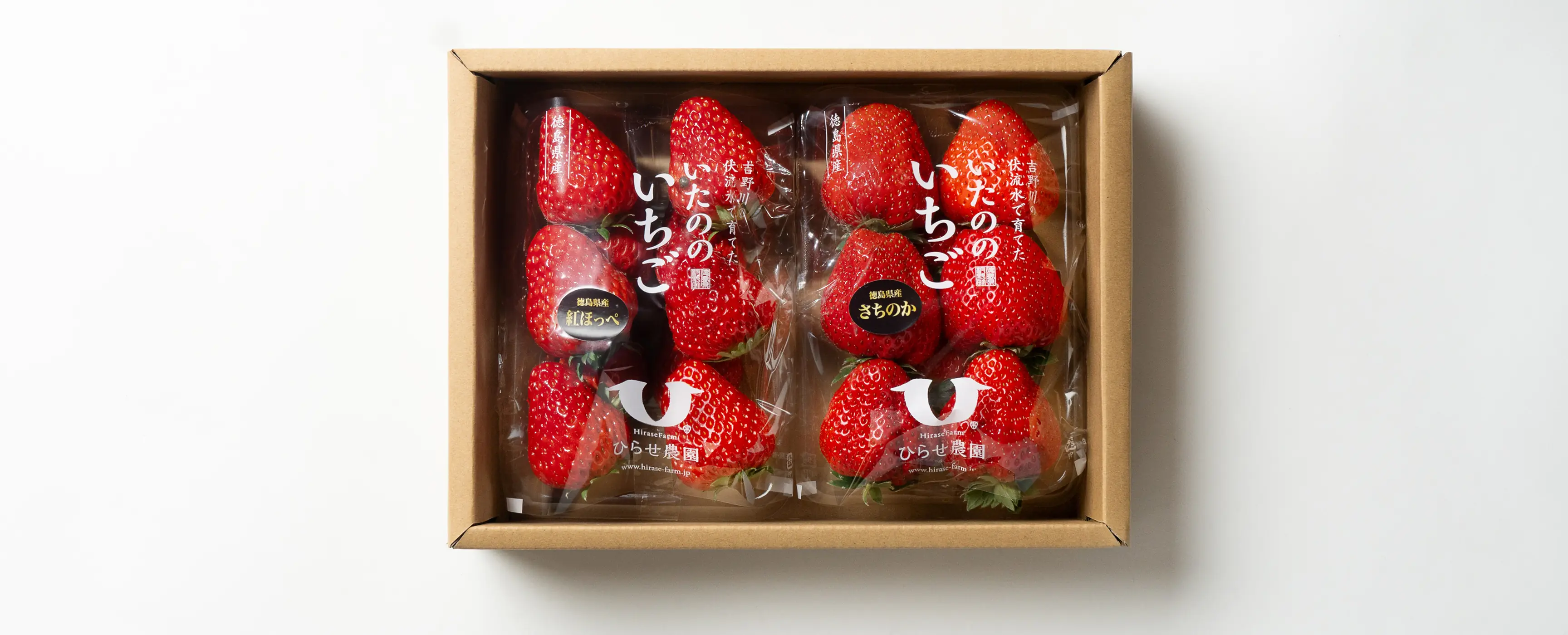 ひらせ農園の商品